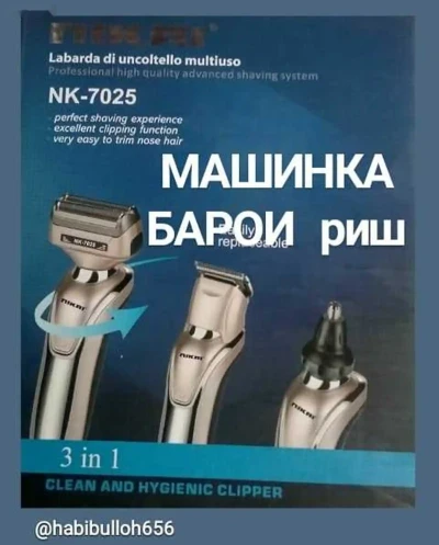 Триммер