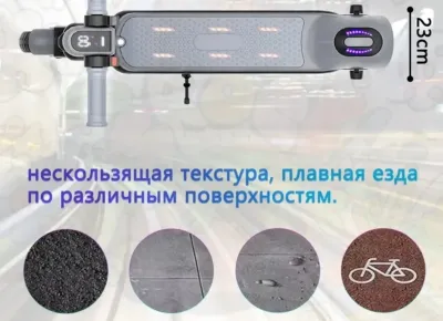 Электросамокат