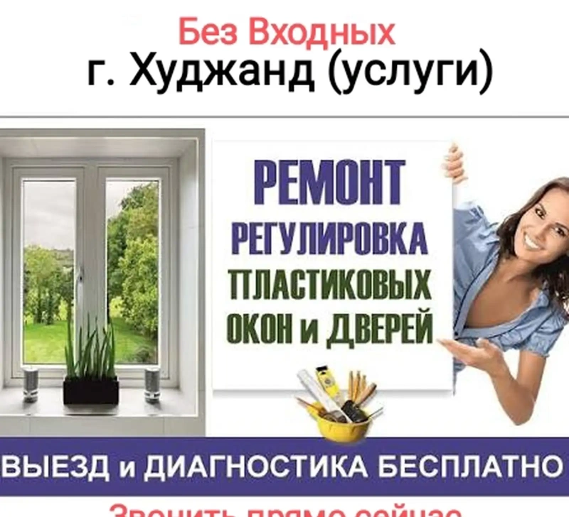 Услуги по реставрации окон