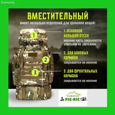 Рюкзак туристический хаки, 80 л