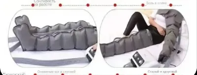Компрессионный массажер для ног