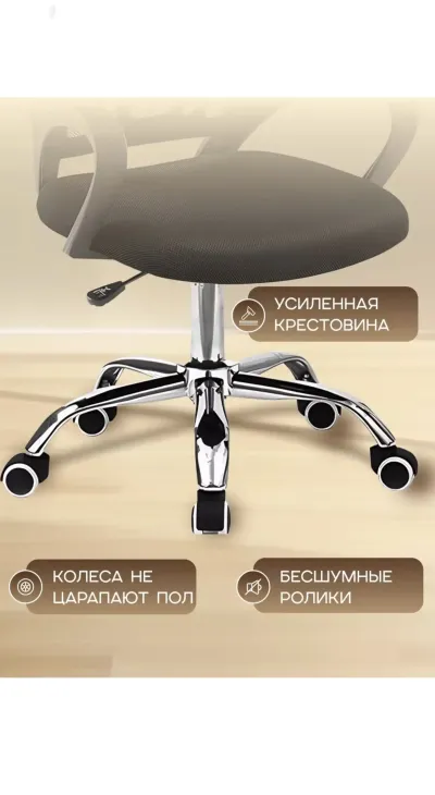Кресло офисное — миниатюра 5