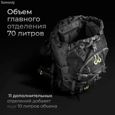 Рюкзак туристический — миниатюра 3
