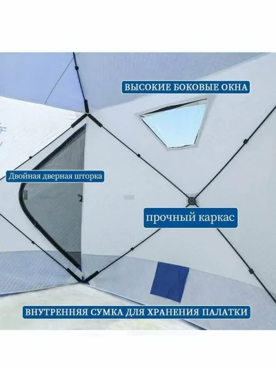 Палатка зимняя утепленная 4х4местная — миниатюра 7