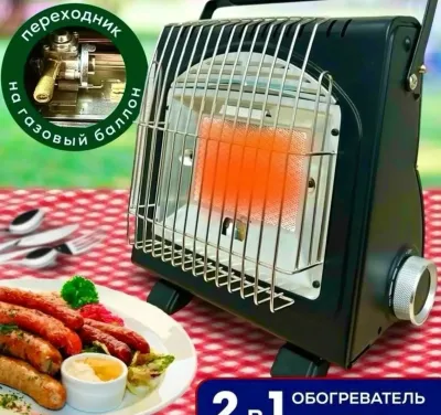 Походный газовый обогреватель двойного назначения 2в1
