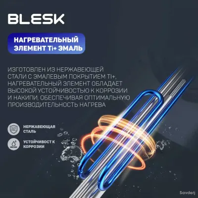 Водонагреватель Blesk 50л. РФ.