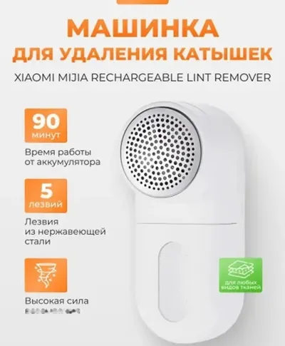 Машинка для удаления катышек MQXJQ01KL белый
