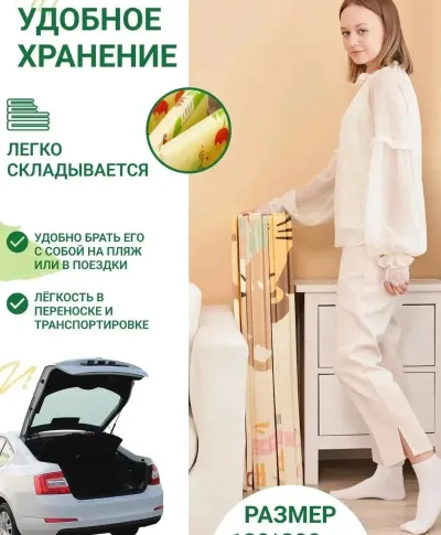Коврик детский