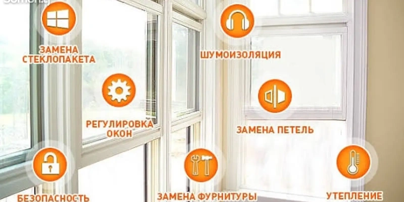 Услуги по регулировка окон
