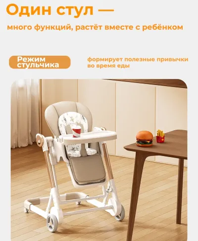 Детский стульчик 3 в 1