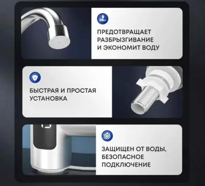 Водонагреватель проточный для дома