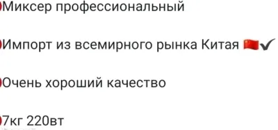 Планетарный миксер