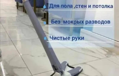 Швабра с отжимом