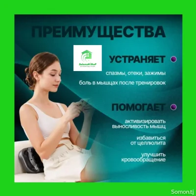 Массажер — миниатюра 9