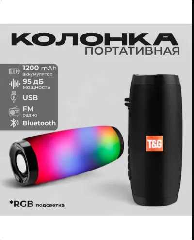 Колонка JBL TG157