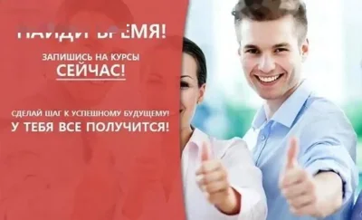Курсы русского языка