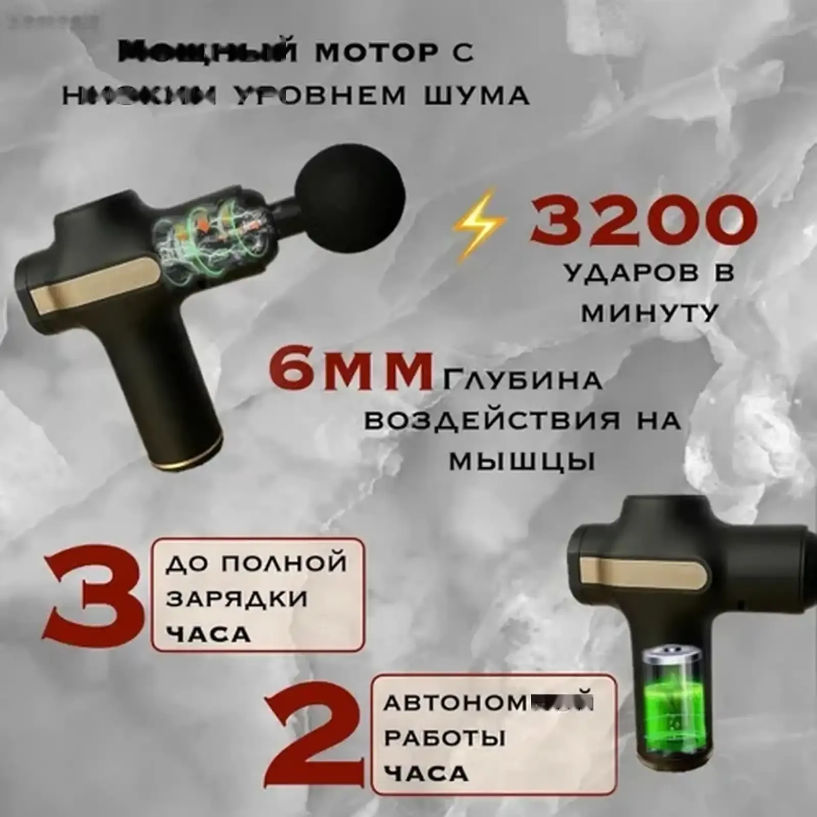 Перкуссионный массажер Fascial Gun HS-