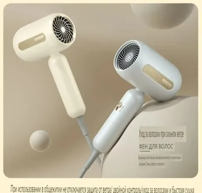 Фен Babyverse 1900bt