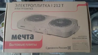 Плита мечта