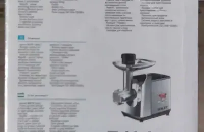 Мясорубка HY-1641