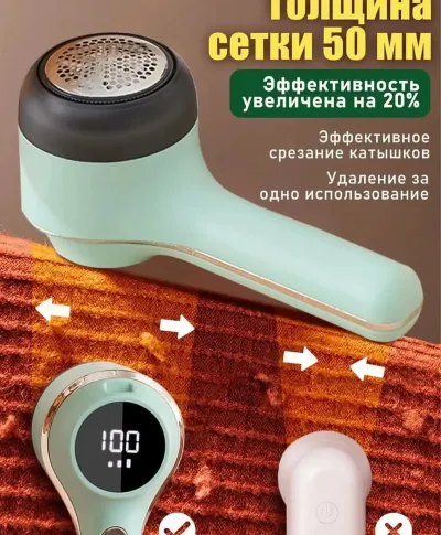 Машинка для удаления катышек