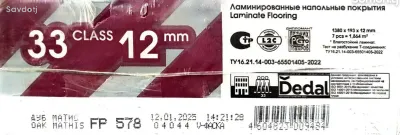 Ламинат 12мм. 33класс