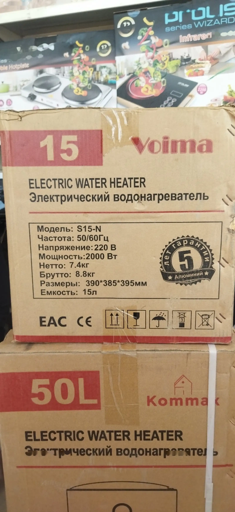 Водонагреватель 15Л