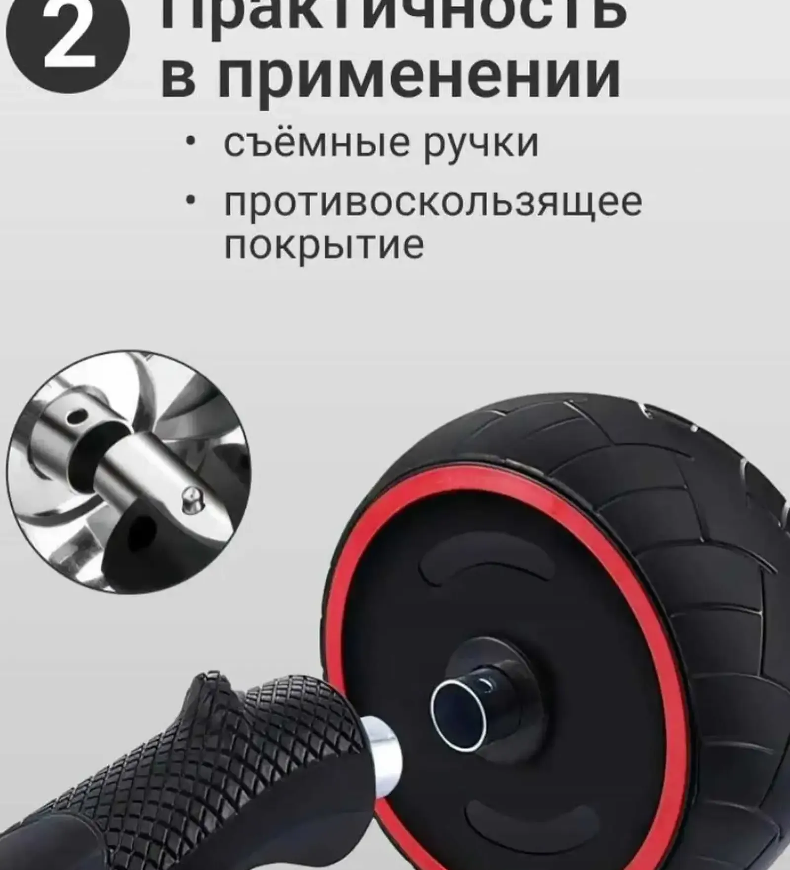 Ролик для пресса