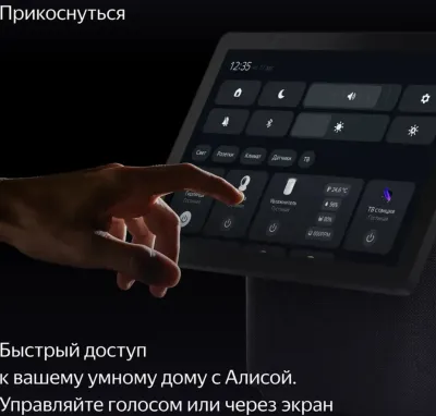 Яндекс станция Дуо Макс