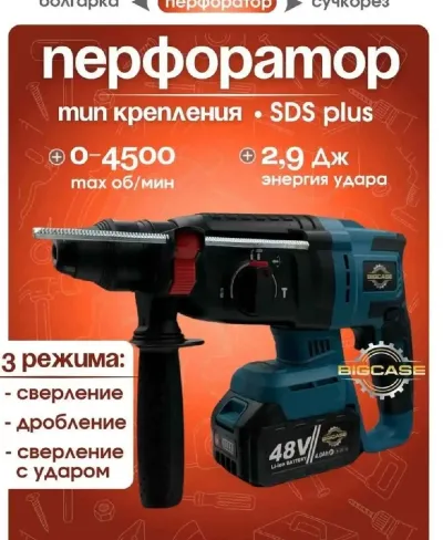 Набор Аккумуляторных инструментов 5в1