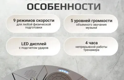 Тренажер для бокса