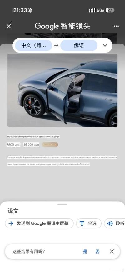 Zeekr 7X, 2026 — миниатюра 8