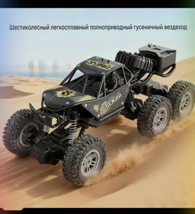 Мошинча 6х3