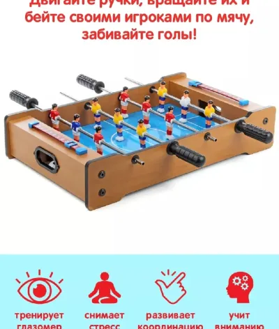 Игровой набор 2-в-1, включающий аэрохоккей и футбол