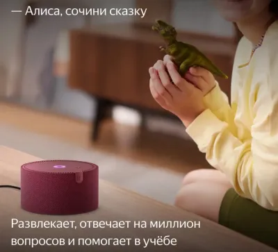 Яндекс станция мини 2