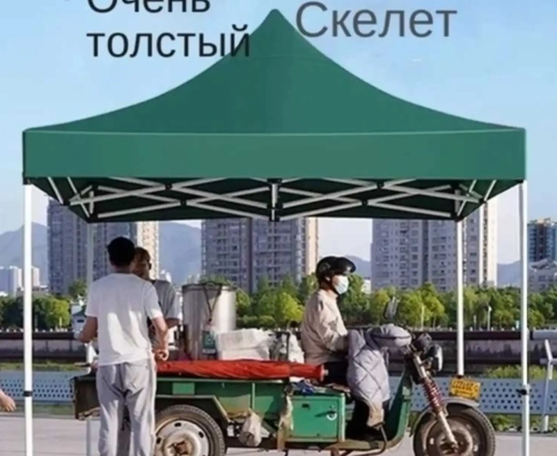 Зонтик 3х3