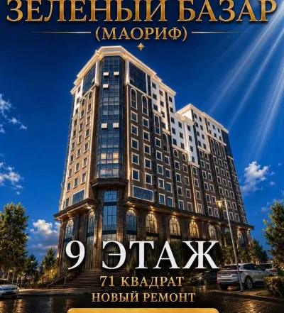 2-комн. квартира, 9 этаж, 71 м², Зеленый Бозор