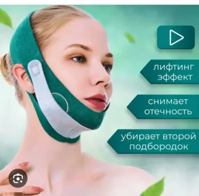 Бандаж для лица