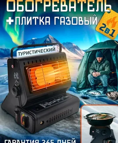 Уличная газовая плита GP