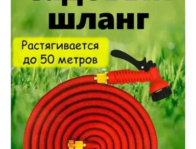 Растягивающий садовый шланг