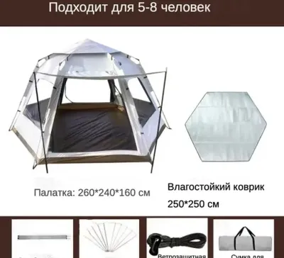 Туристическая палатка