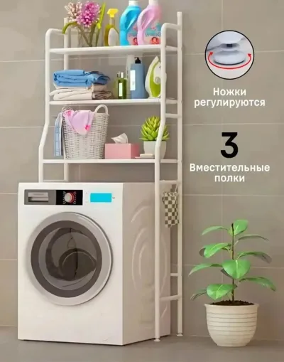 Стеллаж для ванной