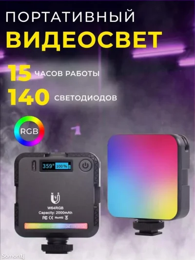 Портативный осветитель Jmary FILL-59R LED, для съемки фото и видео хром
