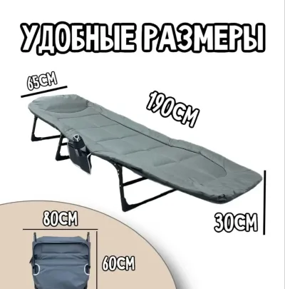 Раскладушка туристическая с матрасом 190х70х30см