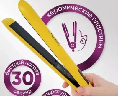 Выпрямитель для волос