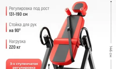 Инверсионный стол