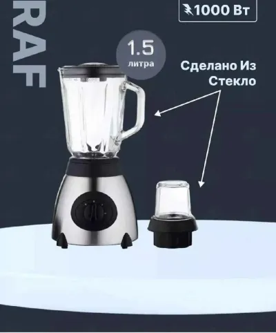 Мощный блендер стационарный с кофемолкой 2в1 Raf R295