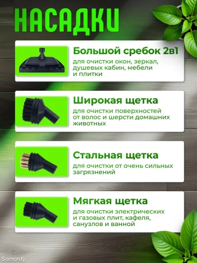Мощный пароочиститель для уборки дома — миниатюра 9