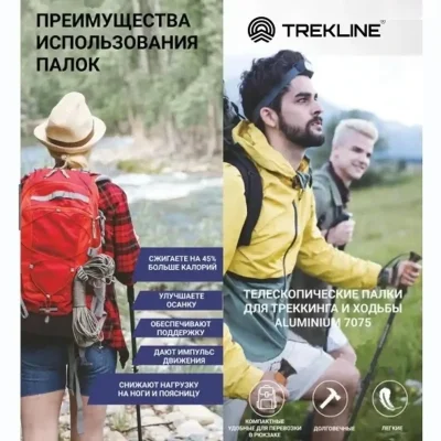 Палки для скандинавской ходьбы — миниатюра 8