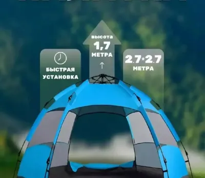 Полуавтоматическая палатка для кемпинга и отдыха на природе и для похода